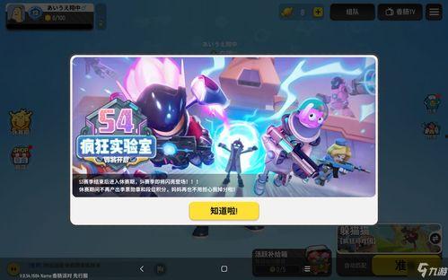 派对下赛季爆料视频,独家爆料视频抢先看  第3张