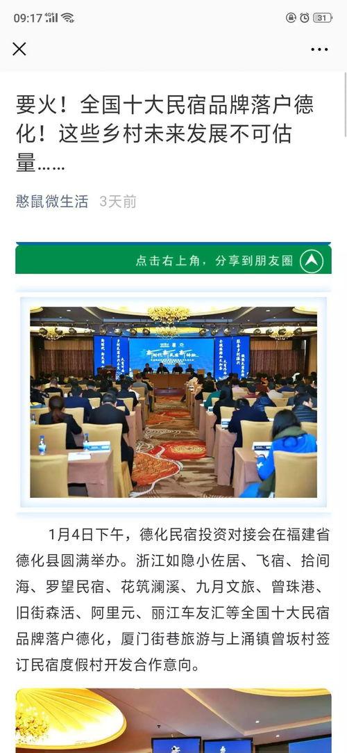 德化新闻爆料网站最新  第3张