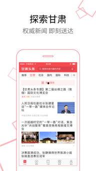 甘肃头条最新爆料,揭秘重大事件背后真相! 第1张 甘肃头条最新爆料,揭秘重大事件背后真相! 第1张